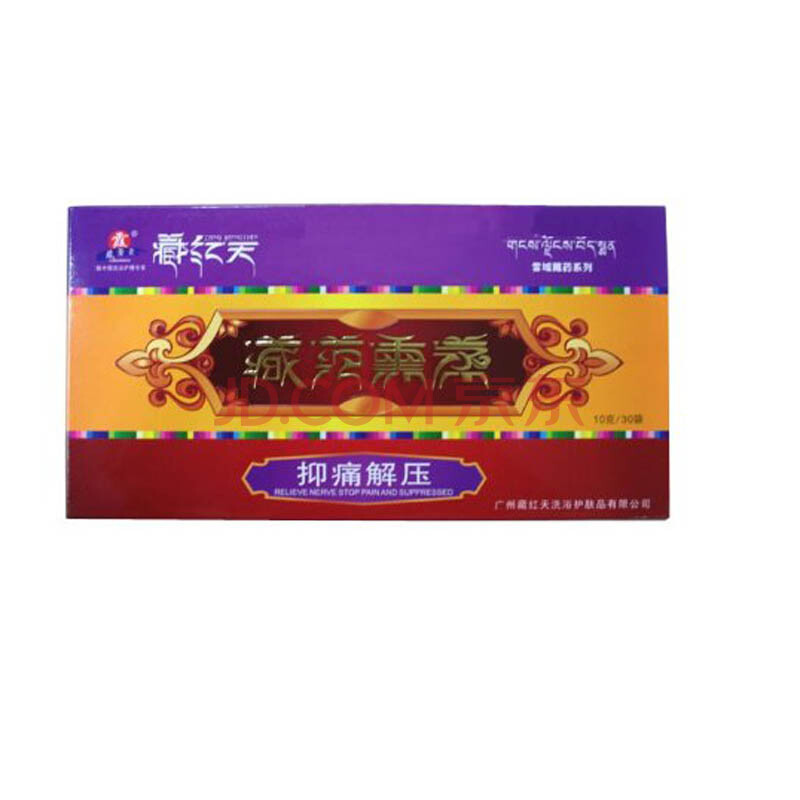 探索藏药文化：寻找高原上的神秘配方